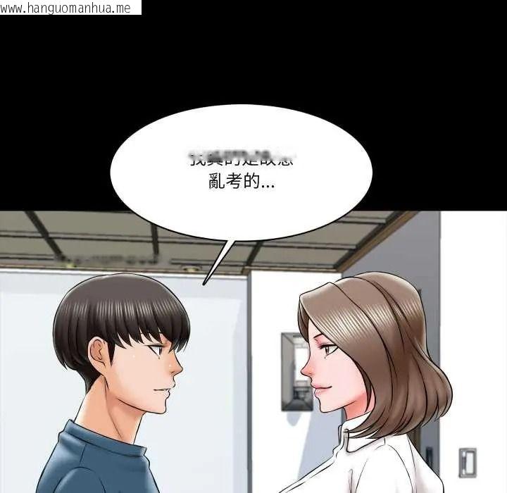 韩国漫画梦幻家教韩漫_梦幻家教-第19话在线免费阅读-韩国漫画-第147张图片