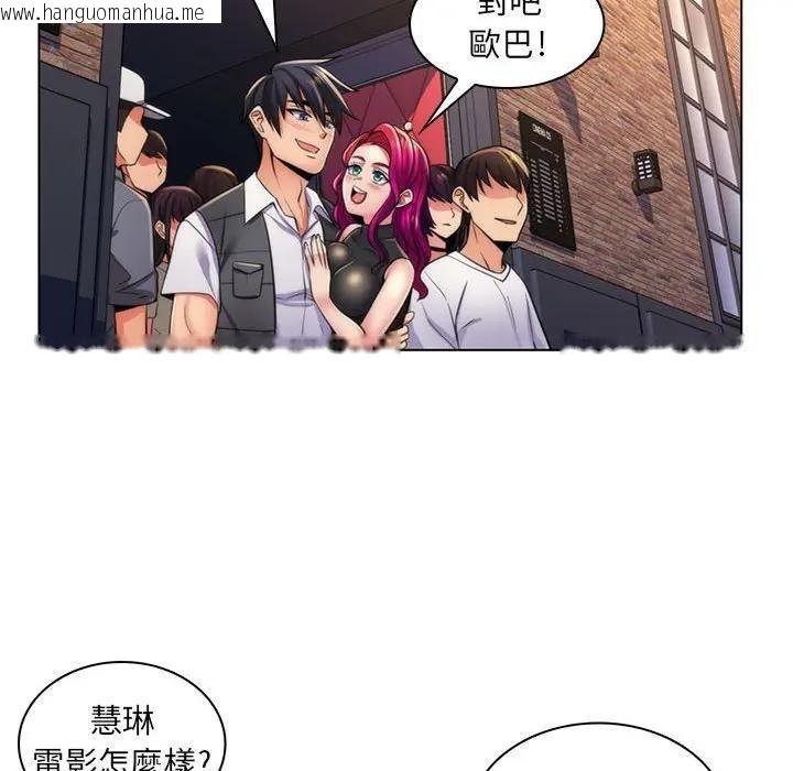 韩国漫画脱序教师韩漫_脱序教师-第22话在线免费阅读-韩国漫画-第94张图片