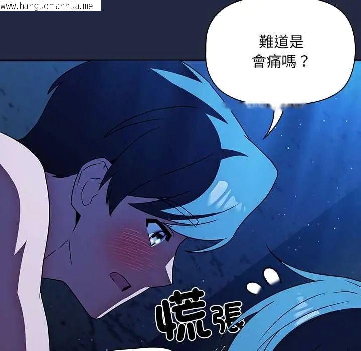 韩国漫画客制化诱惑韩漫_客制化诱惑-第8话在线免费阅读-韩国漫画-第16张图片