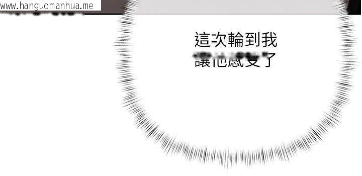 韩国漫画欲债韩漫_欲债-第22话-组长的诡计在线免费阅读-韩国漫画-第144张图片