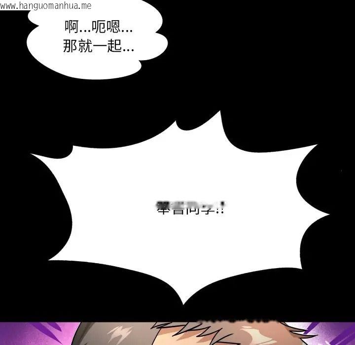韩国漫画房间里的心跳/有她的小套房韩漫_房间里的心跳/有她的小套房-第47话在线免费阅读-韩国漫画-第50张图片