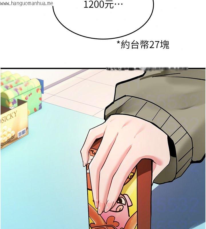 韩国漫画诅咒性转物语韩漫_诅咒性转物语-第41话-任务:让工读生看裸体在线免费阅读-韩国漫画-第193张图片