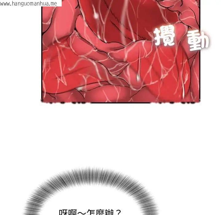 韩国漫画小吃摊的火辣老板娘韩漫_小吃摊的火辣老板娘-第15话在线免费阅读-韩国漫画-第10张图片