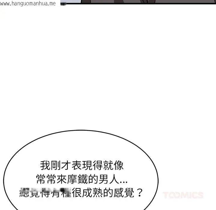韩国漫画难缠姐妹偏要和我同居/家教住我家韩漫_难缠姐妹偏要和我同居/家教住我家-第106话在线免费阅读-韩国漫画-第138张图片