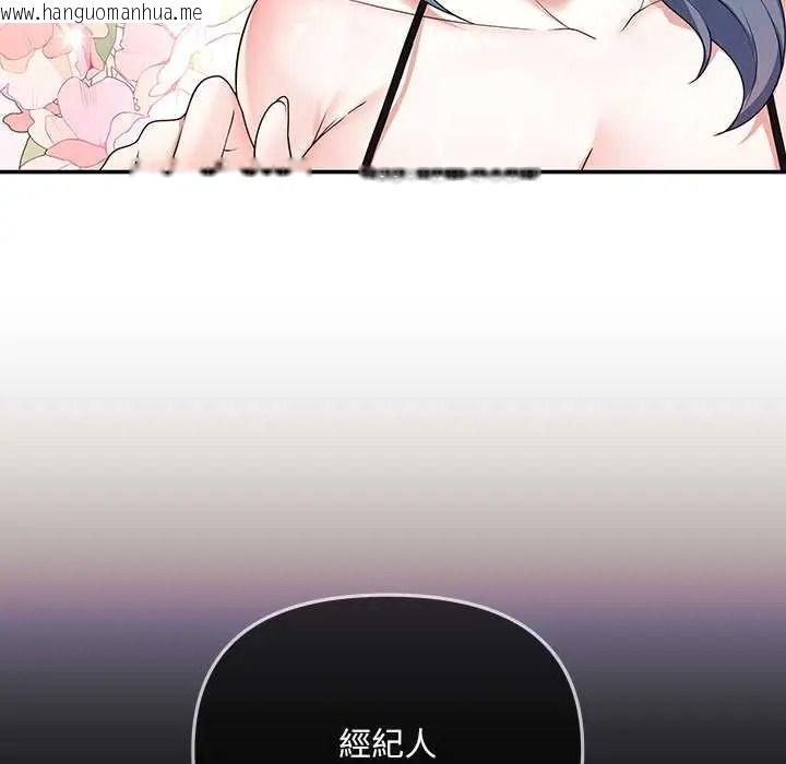 韩国漫画立志当VJ的娇妻韩漫_立志当VJ的娇妻-第3话在线免费阅读-韩国漫画-第18张图片