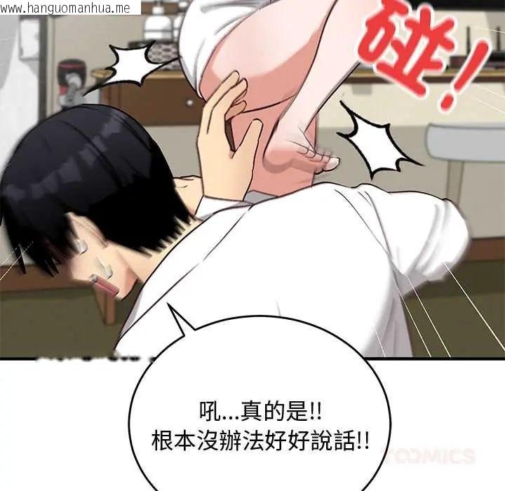 韩国漫画魔法少女退役后韩漫_魔法少女退役后-第29话在线免费阅读-韩国漫画-第124张图片