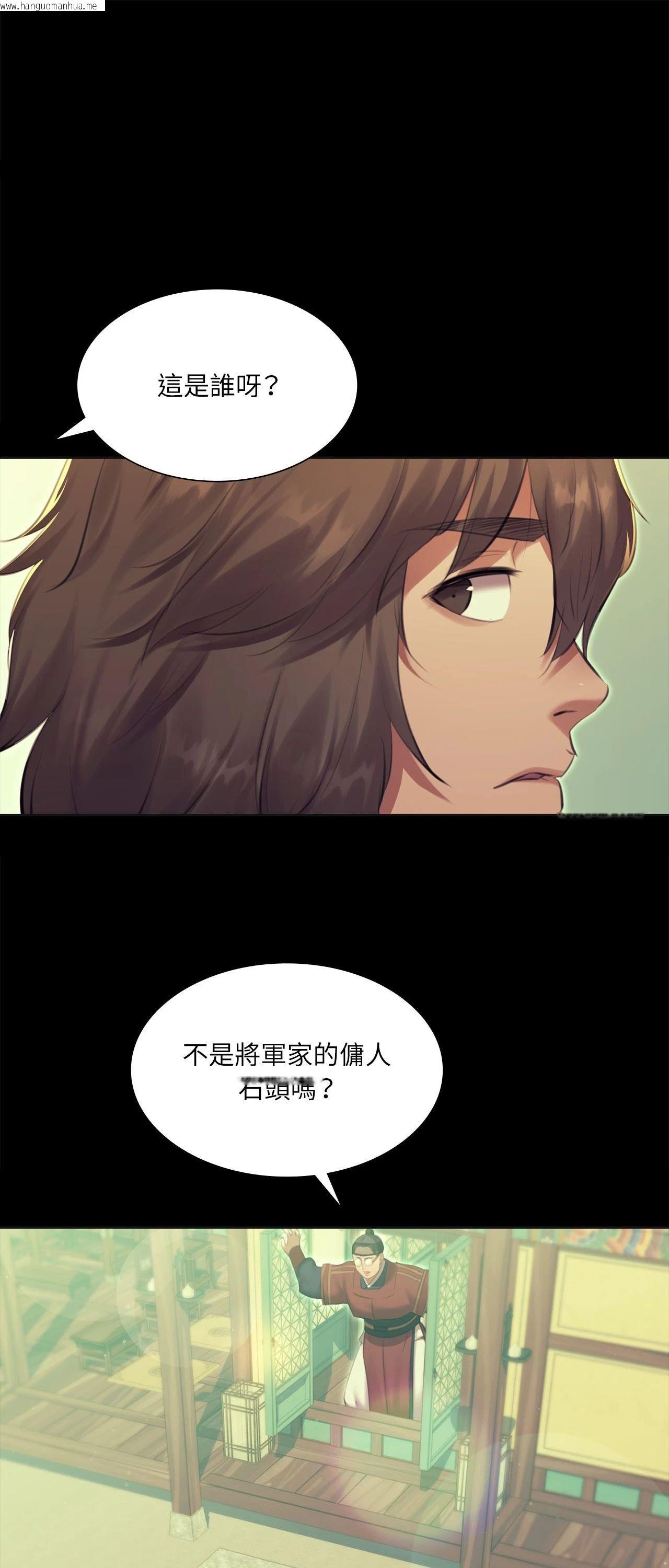 韩国漫画小姐韩漫_小姐-第165话在线免费阅读-韩国漫画-第1张图片