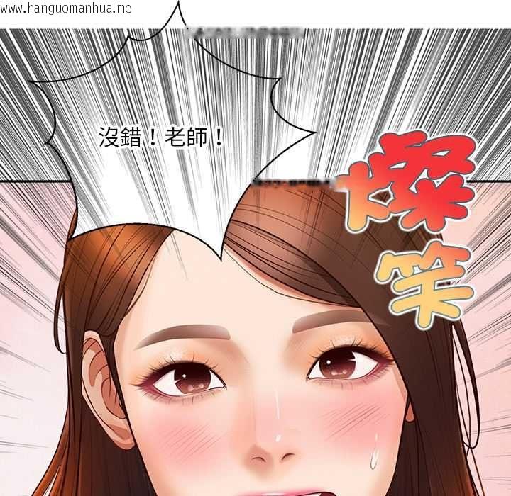 韩国漫画无限轮回的一天韩漫_无限轮回的一天-第21话在线免费阅读-韩国漫画-第85张图片