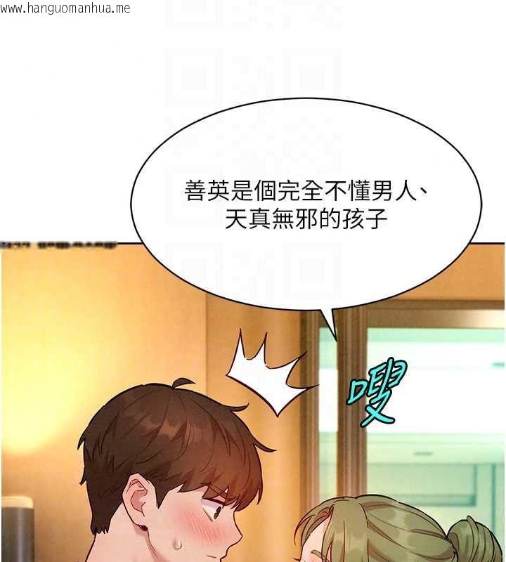 韩国漫画她们的最爱.ZIP韩漫_她们的最爱.ZIP-第20话-次长指派的秘密工作在线免费阅读-韩国漫画-第121张图片