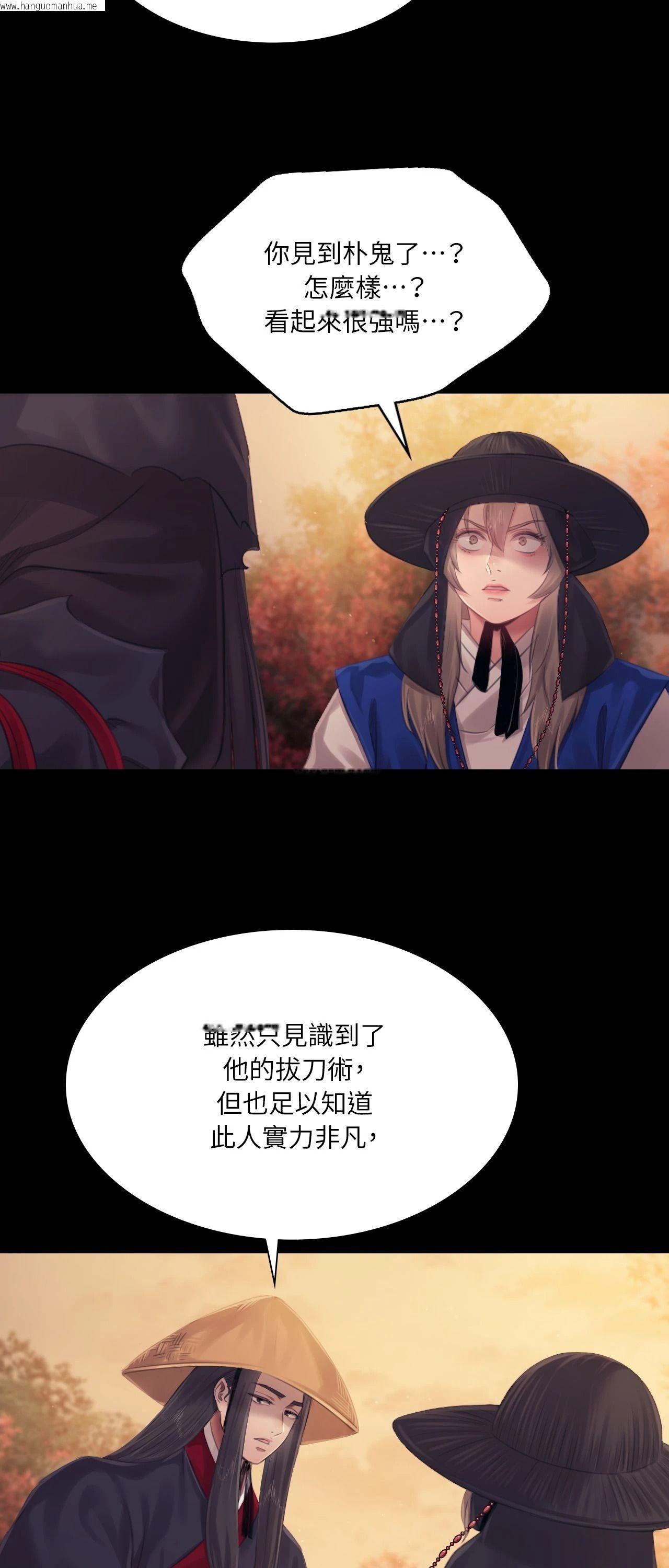韩国漫画小姐韩漫_小姐-第120话在线免费阅读-韩国漫画-第63张图片