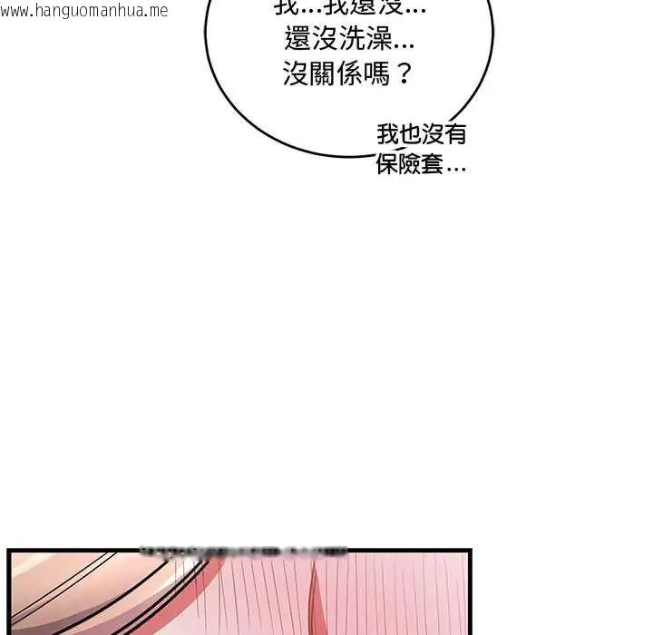 韩国漫画满意度评鉴中韩漫_满意度评鉴中-第11话在线免费阅读-韩国漫画-第96张图片