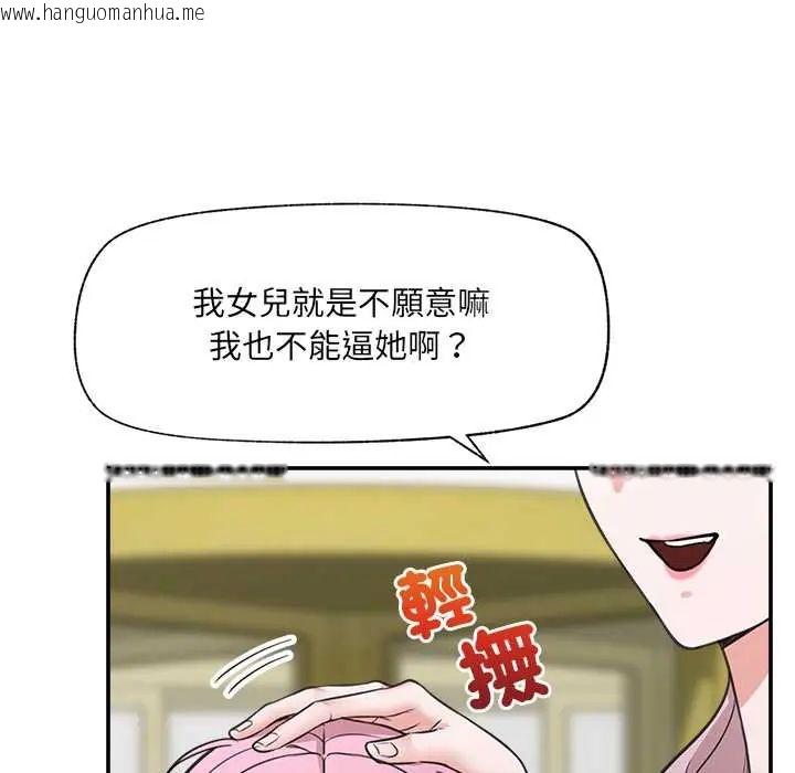 韩国漫画催眠手机韩漫_催眠手机-第81话在线免费阅读-韩国漫画-第89张图片