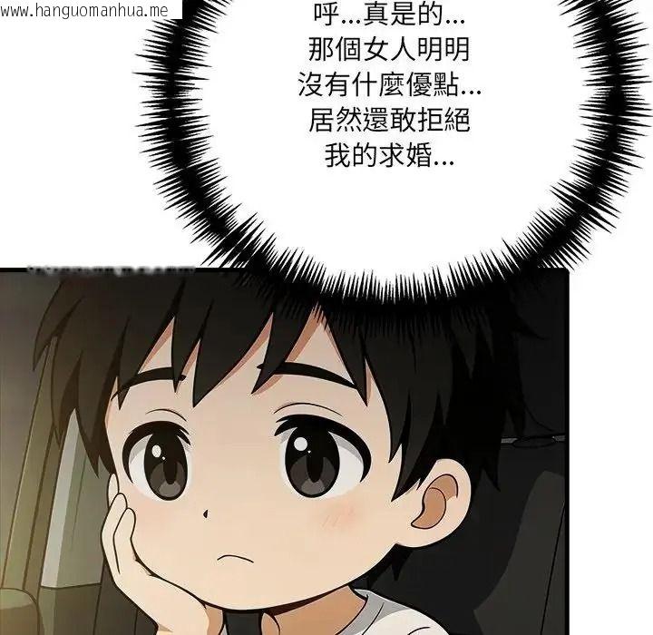 韩国漫画渣男生存守则韩漫_渣男生存守则-第7话在线免费阅读-韩国漫画-第12张图片