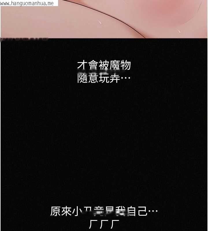 韩国漫画魔法少女露美娜韩漫_魔法少女露美娜-第16话-强制破处在线免费阅读-韩国漫画-第114张图片