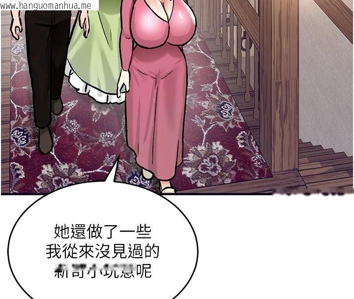 韩国漫画这一世我要开后宫韩漫_这一世我要开后宫-第21话-女友和肉便器相见欢在线免费阅读-韩国漫画-第42张图片