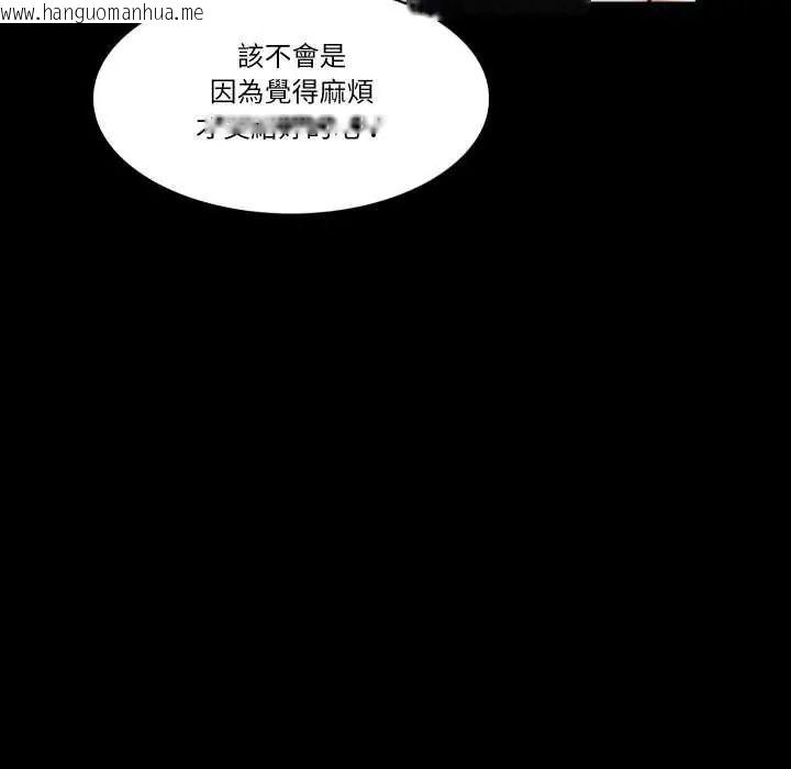 韩国漫画梦幻家教韩漫_梦幻家教-第19话在线免费阅读-韩国漫画-第129张图片