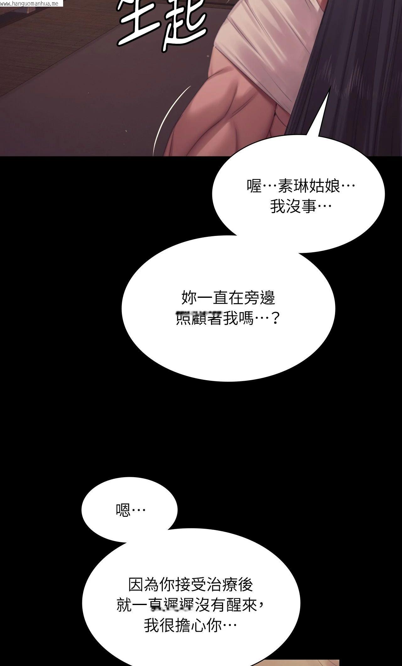 韩国漫画小姐韩漫_小姐-第135话在线免费阅读-韩国漫画-第16张图片