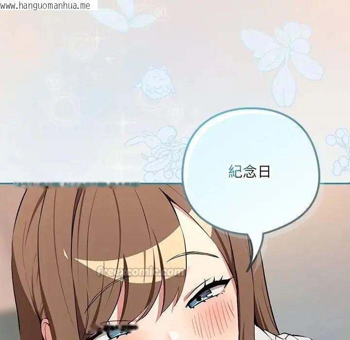 韩国漫画下班后的例行恋爱/下班后的秘密关系韩漫_下班后的例行恋爱/下班后的秘密关系-第120话在线免费阅读-韩国漫画-第90张图片