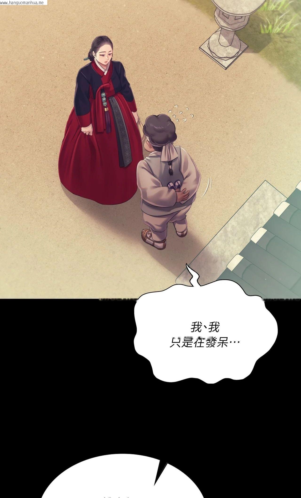 韩国漫画小姐韩漫_小姐-第109话在线免费阅读-韩国漫画-第22张图片