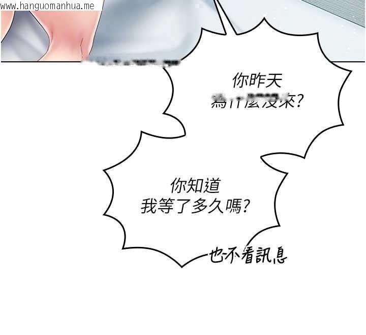 韩国漫画我的in援团韩漫_我的in援团-第13话-背上有刺青的女人在线免费阅读-韩国漫画-第129张图片