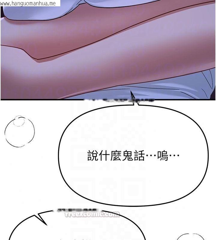 韩国漫画Beautiful-Days韩漫_Beautiful-Days-第89话-黑暗中瑟瑟发抖的女主管在线免费阅读-韩国漫画-第90张图片