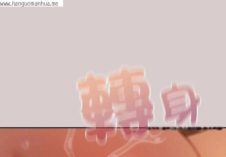 韩国漫画扑克脸姐姐的私讯韩漫_扑克脸姐姐的私讯-第3话在线免费阅读-韩国漫画-第170张图片