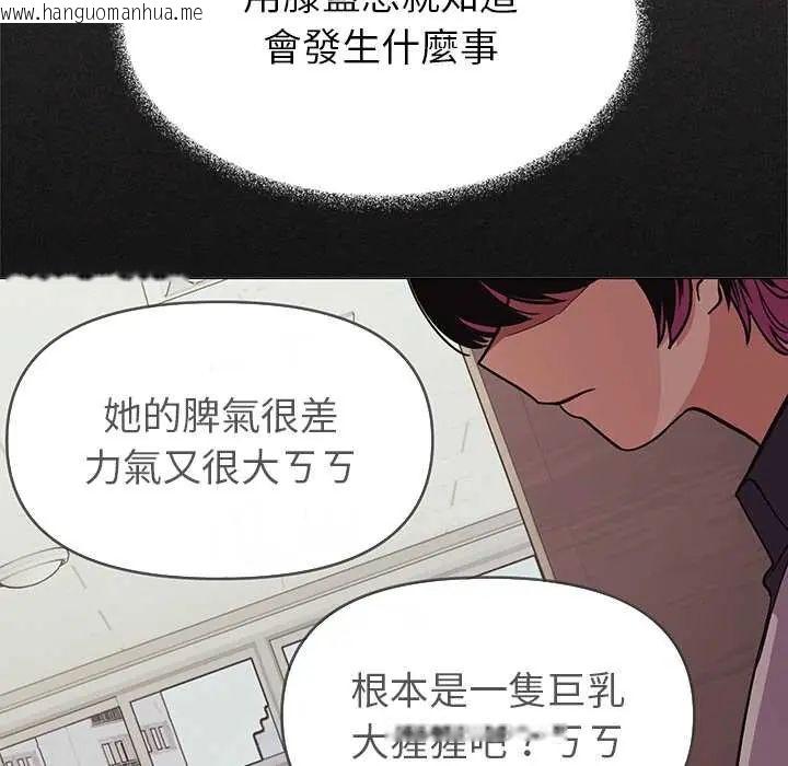 韩国漫画缺德邻居难相处韩漫_缺德邻居难相处-第95话在线免费阅读-韩国漫画-第12张图片