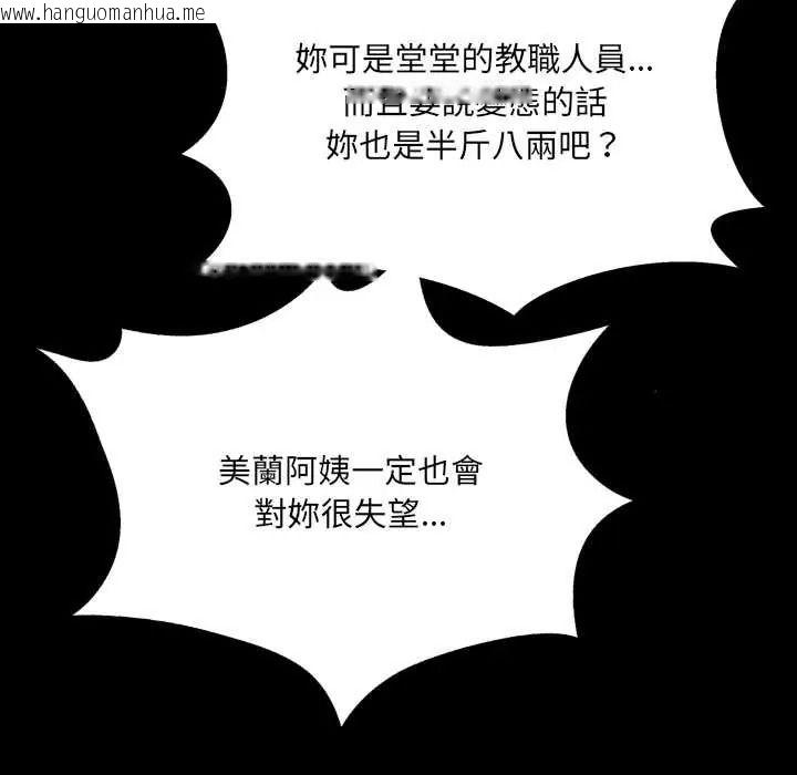 韩国漫画房间里的心跳/有她的小套房韩漫_房间里的心跳/有她的小套房-第49话在线免费阅读-韩国漫画-第109张图片