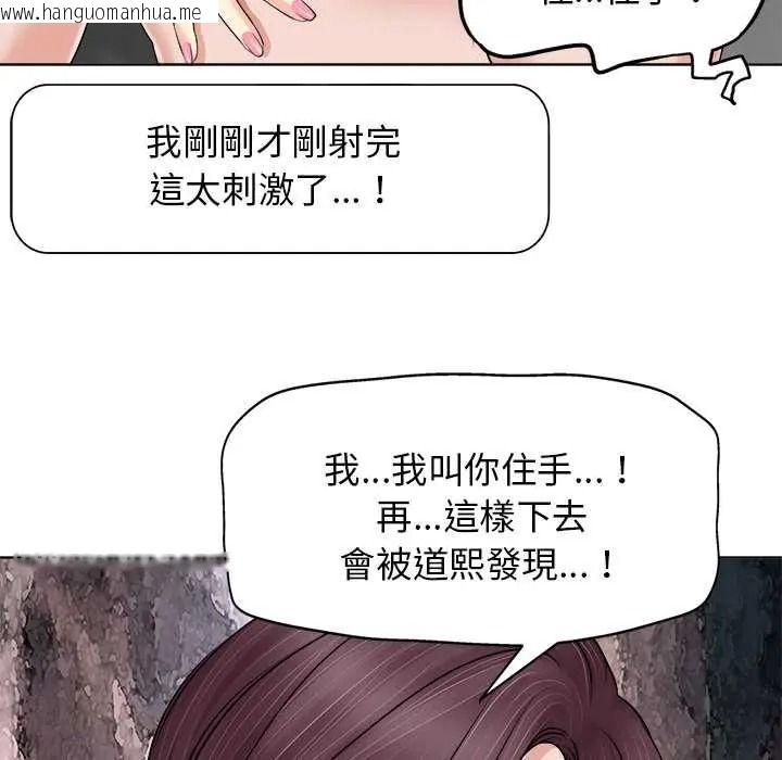 韩国漫画小心不要爱上你韩漫_小心不要爱上你-第14话在线免费阅读-韩国漫画-第94张图片