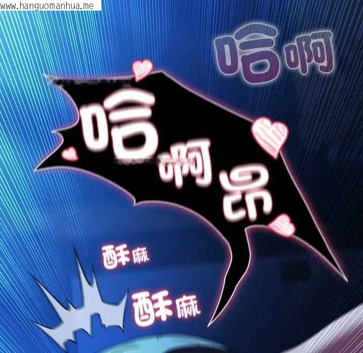 韩国漫画客制化诱惑韩漫_客制化诱惑-第8话在线免费阅读-韩国漫画-第46张图片