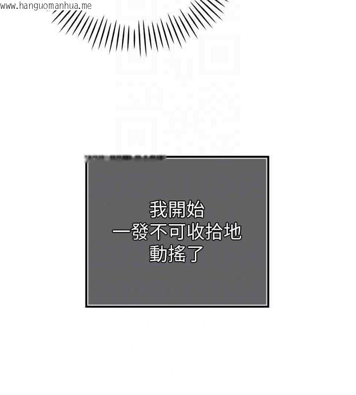 韩国漫画暴君会长的娇媳们韩漫_暴君会长的娇媳们-第53话-老婆被别人上的影片在线免费阅读-韩国漫画-第99张图片
