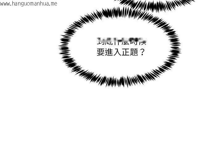 韩国漫画男人止步韩漫_男人止步-第68话在线免费阅读-韩国漫画-第77张图片