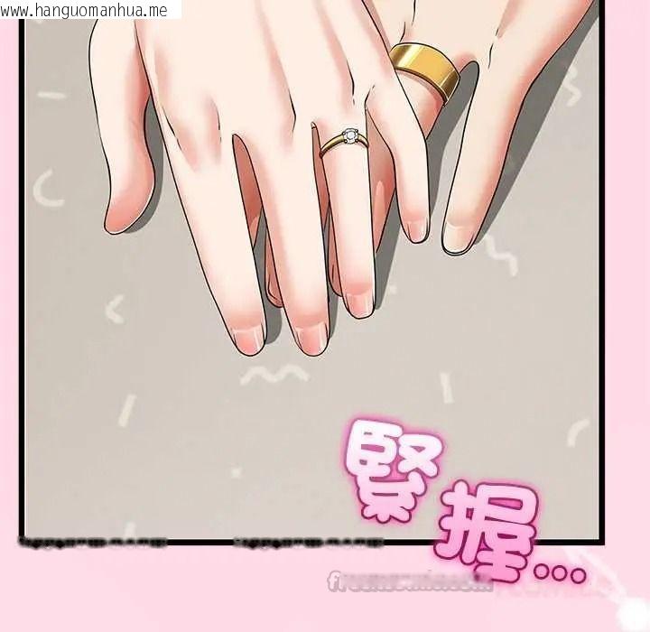 韩国漫画与初恋的意外同居韩漫_与初恋的意外同居-第80话在线免费阅读-韩国漫画-第135张图片
