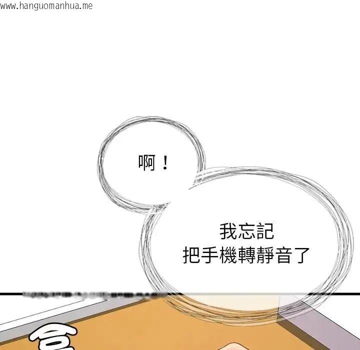 韩国漫画学姐的秘密特训韩漫_学姐的秘密特训-第3话在线免费阅读-韩国漫画-第143张图片