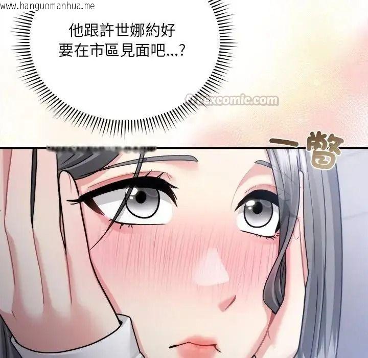 韩国漫画唬烂也没关系韩漫_唬烂也没关系-第4话在线免费阅读-韩国漫画-第15张图片