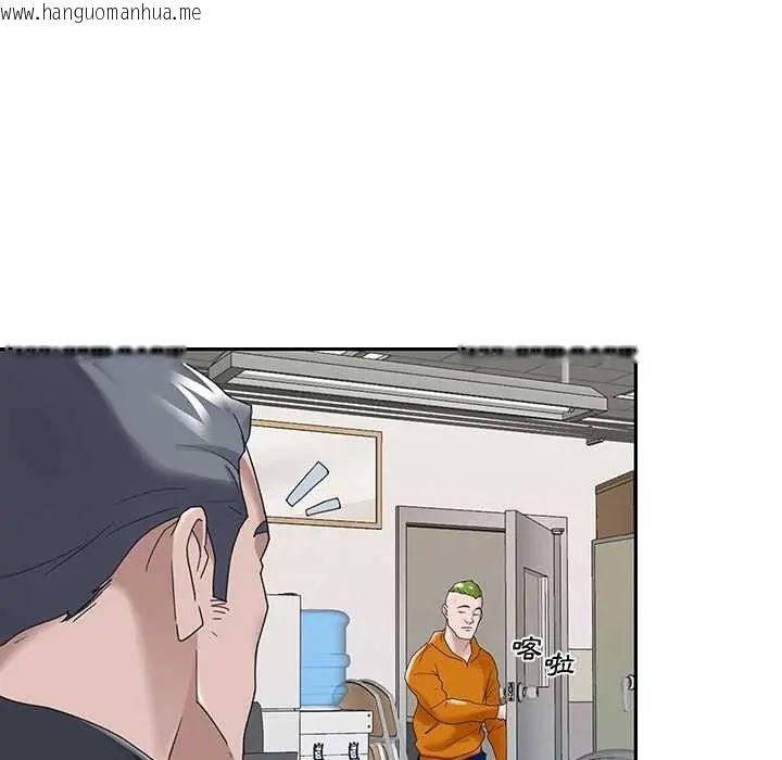 韩国漫画我的专属管家韩漫_我的专属管家-第14话在线免费阅读-韩国漫画-第47张图片