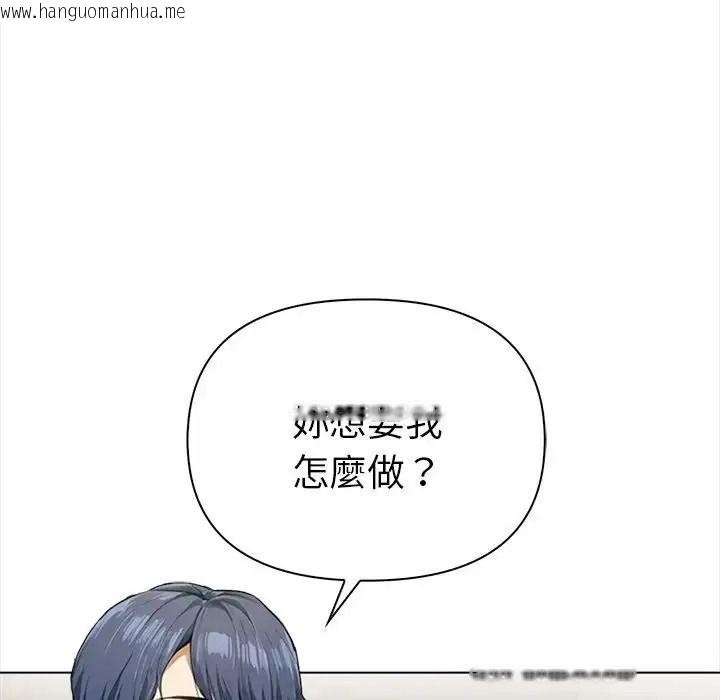 韩国漫画魔法刺青店韩漫_魔法刺青店-第15话在线免费阅读-韩国漫画-第88张图片