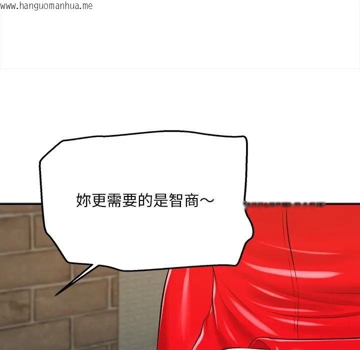 韩国漫画无限轮回的一天韩漫_无限轮回的一天-第20话在线免费阅读-韩国漫画-第155张图片