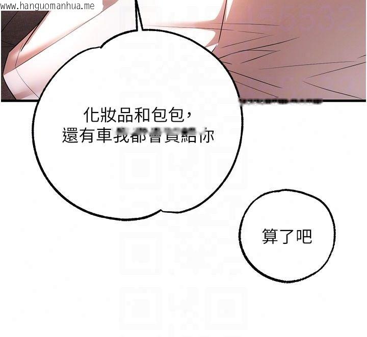 韩国漫画逆转食物链韩漫_逆转食物链-第5话-欲望优先的漂流在线免费阅读-韩国漫画-第218张图片