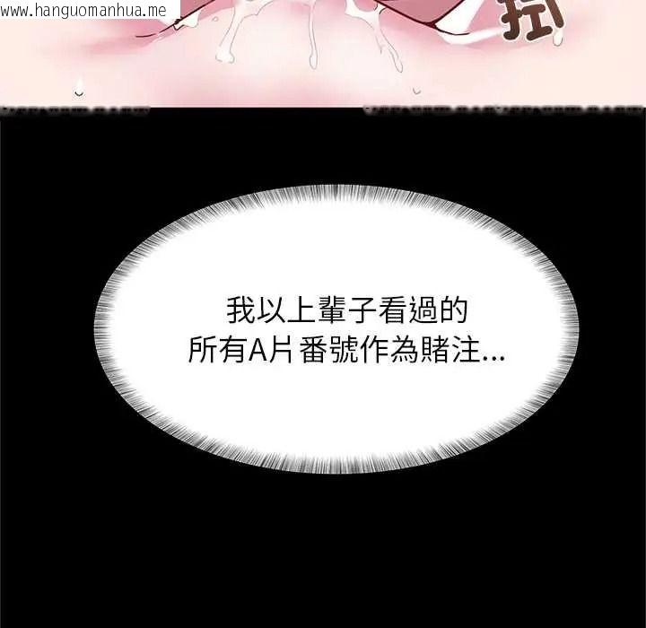 韩国漫画窥探未来的代价韩漫_窥探未来的代价-第5话在线免费阅读-韩国漫画-第16张图片