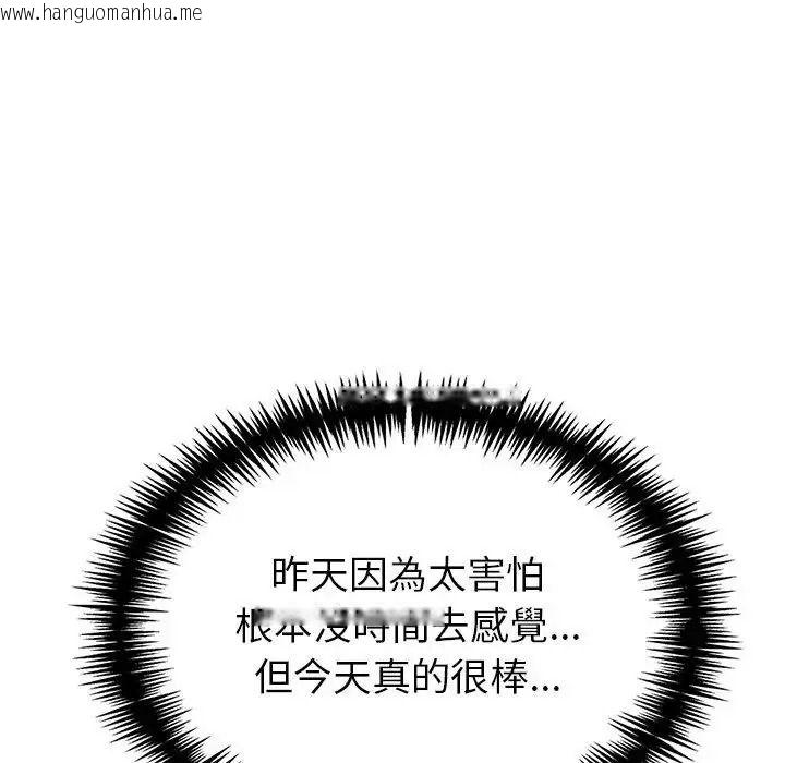 韩国漫画疯狂真爱韩漫_疯狂真爱-第14话在线免费阅读-韩国漫画-第79张图片