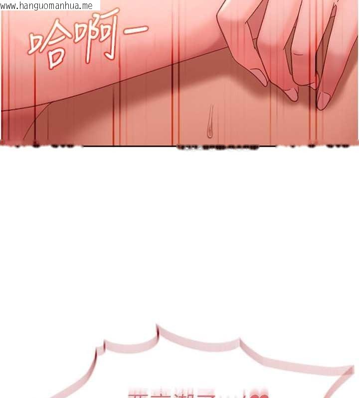韩国漫画太妹硬闯成人界韩漫_太妹硬闯成人界-第46话-和男友一起前后夹攻在线免费阅读-韩国漫画-第197张图片