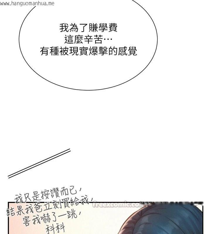 韩国漫画一发致富韩漫_一发致富-第4话-宥涵的深喉咙在线免费阅读-韩国漫画-第210张图片