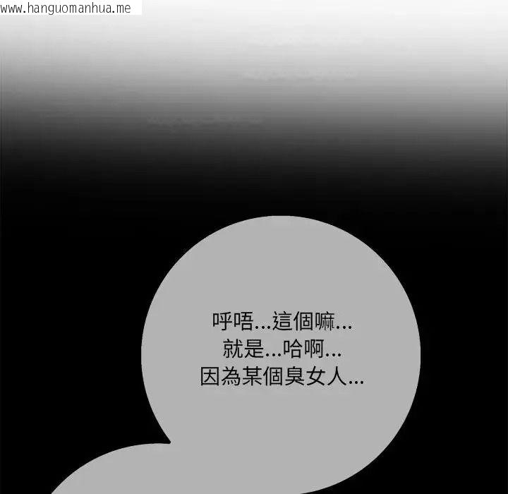 韩国漫画渣男生存守则韩漫_渣男生存守则-第7话在线免费阅读-韩国漫画-第106张图片