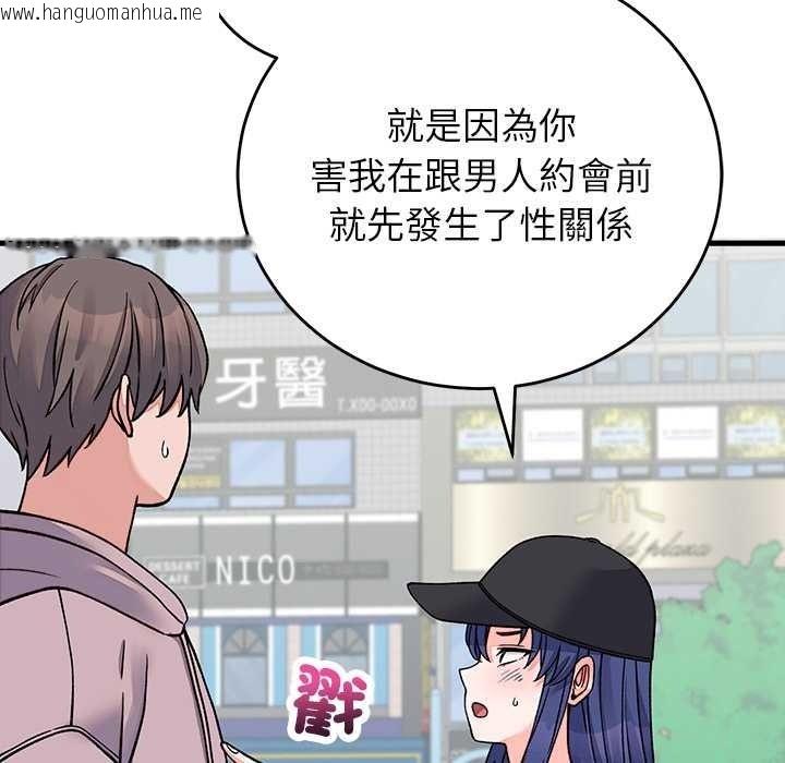 韩国漫画少爷的替身韩漫_少爷的替身-第66话在线免费阅读-韩国漫画-第44张图片