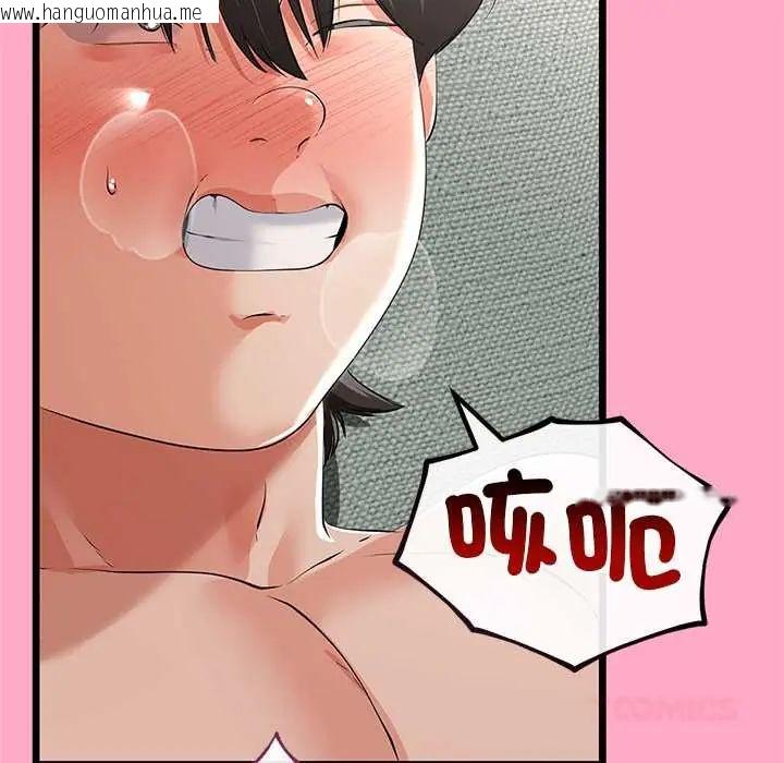 韩国漫画与初恋的意外同居韩漫_与初恋的意外同居-第78话在线免费阅读-韩国漫画-第117张图片