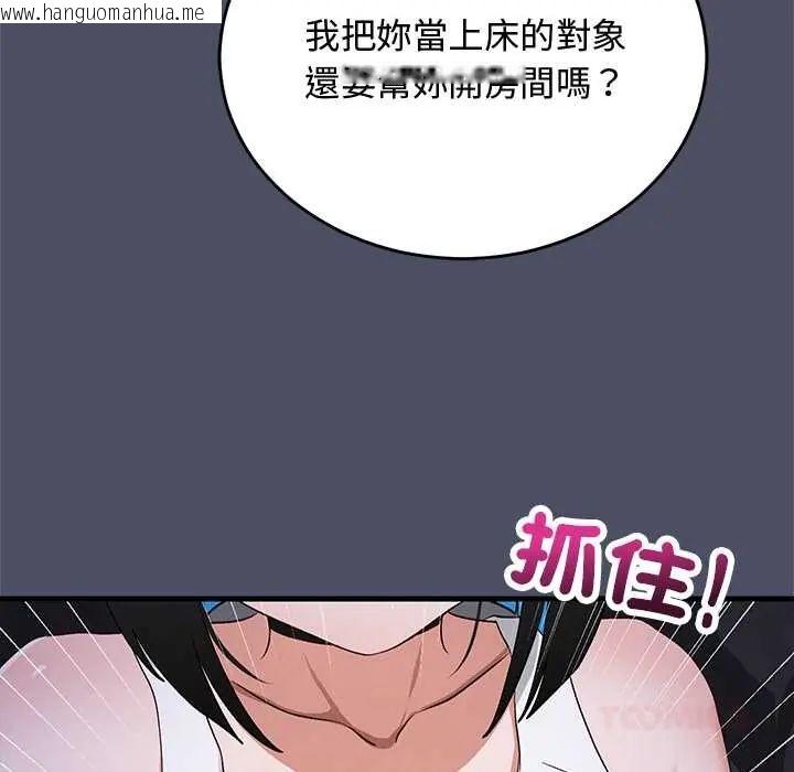 韩国漫画魔法少女退役后韩漫_魔法少女退役后-第28话在线免费阅读-韩国漫画-第12张图片