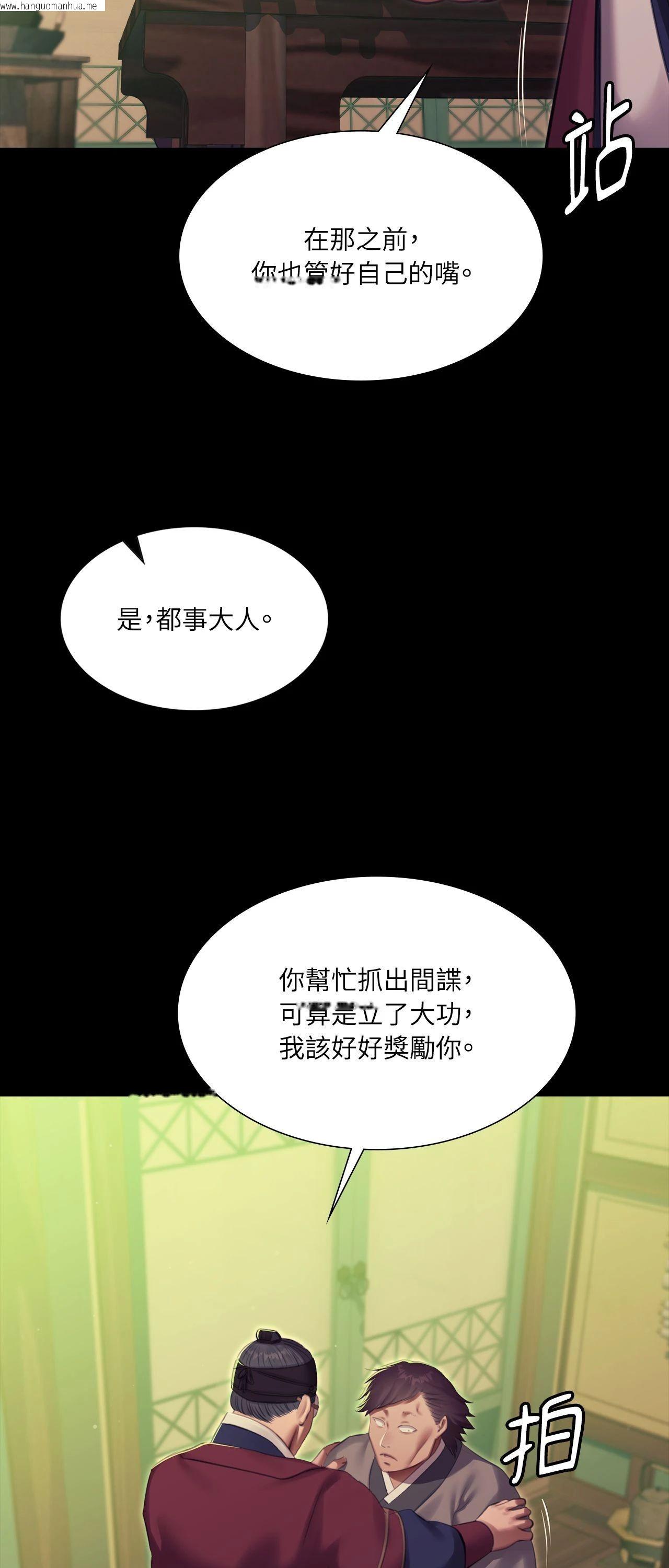 韩国漫画小姐韩漫_小姐-第169话在线免费阅读-韩国漫画-第15张图片
