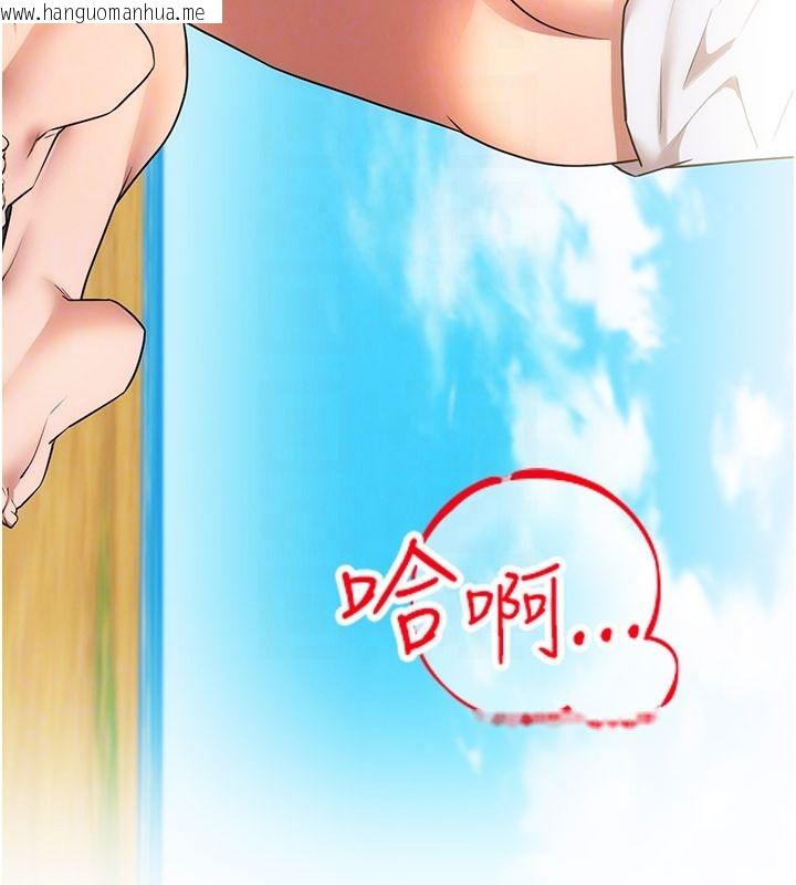 韩国漫画逆转食物链韩漫_逆转食物链-第6话-今天你想吃哪个洞?在线免费阅读-韩国漫画-第214张图片