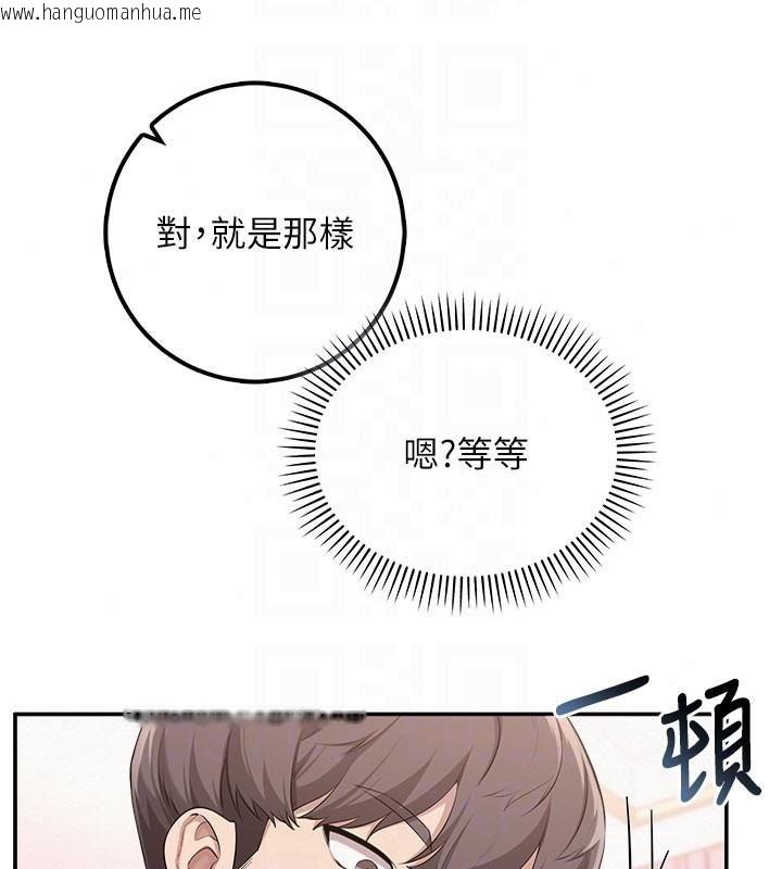 韩国漫画校园成人礼韩漫_校园成人礼-第49话-我来当人体模特儿在线免费阅读-韩国漫画-第68张图片